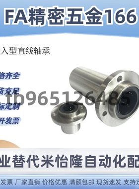 LHICD6 LHISD 直线轴承LHIRD 8 10 12 13 20 30嵌入式中型法兰型