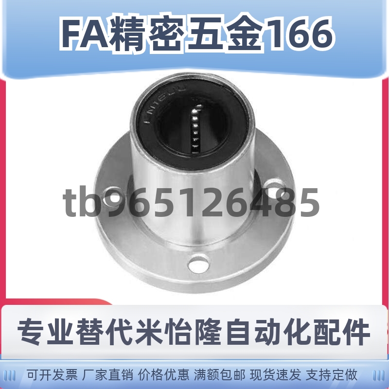 单衬型圆法兰直线轴承C-LHFR6 8 10 12 13 16 20 25 30 35 40 50