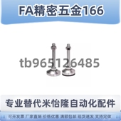 50850 508100 501050 型材通用脚杯怡合达BZS01 5010100 5012100