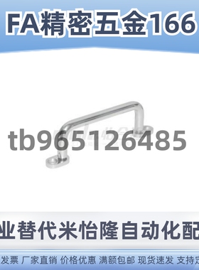 替代圆形拉手XAE38/XAE39/XAE40-L80/100不锈钢UWANGF80/100/125