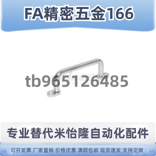 替代圆形拉手XAE38/XAE39/XAE40-L80/100不锈钢UWANGF80/100/125