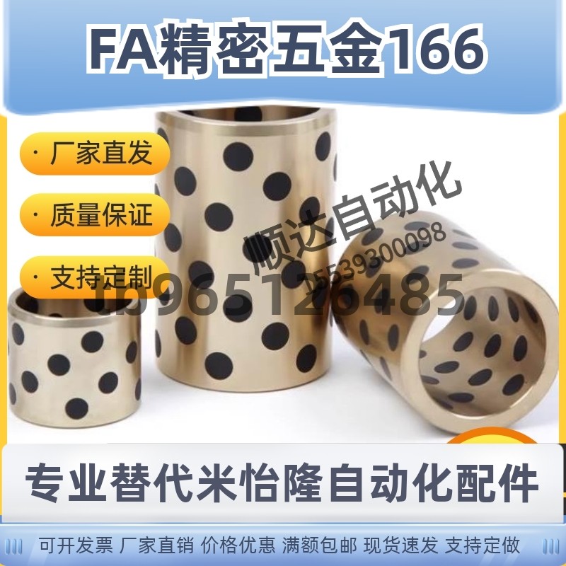 替代米思米C-MUBZU12 15 16 18- 10 12 15 20无油衬套滑动轴承直,标准件/零部件/工业耗材,其他五金件,淘宝优惠券,粉丝福利购,淘宝优惠卷