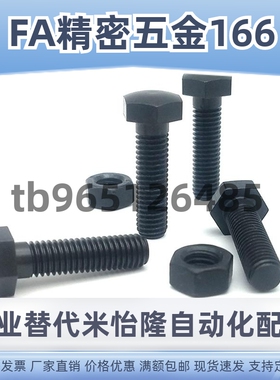 PBE31头部R型外六角粗牙调节螺栓STBB4/5/6-10/15/20/25/30/35/50