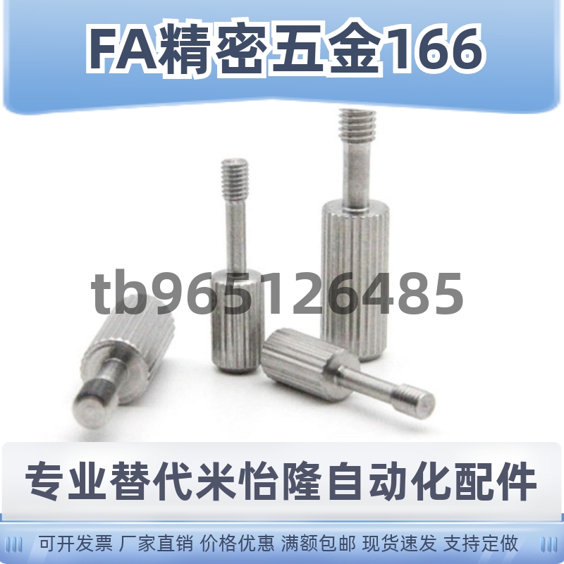 不锈钢滚花盖板螺栓防脱螺丝 GUTBR3/4-2/3/3.5/4/5-6/8/10/12/16