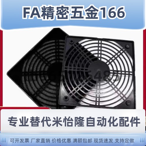 替代 米思米 MPFG-40 60 80 92 120 风扇防护罩/过滤器MWFG