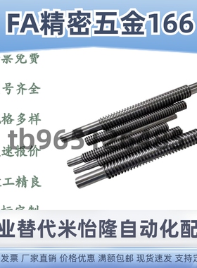 上隆标准轴端梯形丝杆 LTAR LTAR-D12 D16 D20 D25-L150-T10-A B