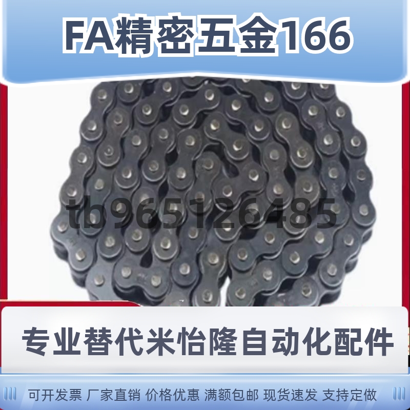 链条VMB/VMC/VMD/VMF/VMG/VMK/VML/VMN01-25/35/40/50/60/80/100