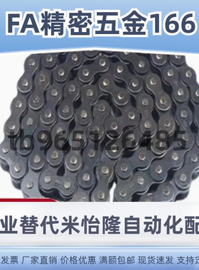 链条VMB/VMC/VMD/VMF/VMG/VMK/VML/VMN01-25/35/40/50/60/80/100