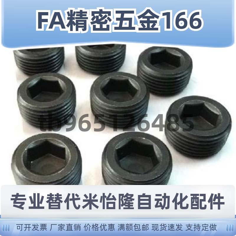 短型喉塞 堵头螺塞 MSWS8/10/12/14/16/18/20/24/25/26/27/28-6 8