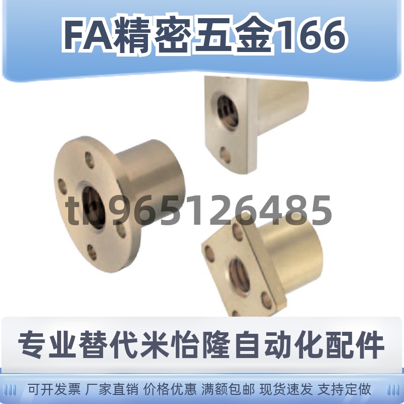 30度梯形丝杠螺帽MTSCR MTSFR MTSGR MTSNR16 20 22 25 28 30 32