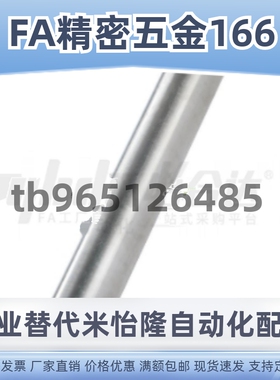 SAD06 SAD02-D16 D10-L350 L450 L585 L210 L200 导向轴