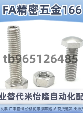 PBE32碳钢镀镍外六角R型定位螺栓STBBM4/5/6/8/10/12-20/25/30/50