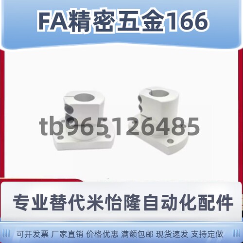 底座用支座 法兰型 开口型RBT01-D10RBT02-D15RBT06-D20RBT11-D30