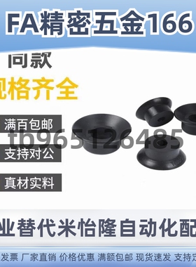 米思米真空吸盘C-VPUE/C-VPNT2/3.5/5/6/8/10/15/20/25/30/40/50