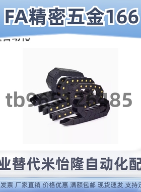 TFH25-C25 C38 C57 C77-R55 75 100 125 150 175 200 250-10 拖链