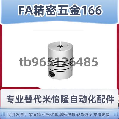 联轴器DEE11/DBG01/DBH01-D12/D16/D20/D25/D32/D40/D50/D63/D34