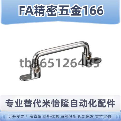 怡合达可折叠型拉手 XAE66/XAE67-L138/L158/L180/L218不锈钢拉手