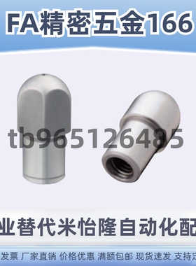 定位销 内螺纹 FPQTA GFPQTA CFPQTA SFPQTA8 8T 10 10T 12 12T