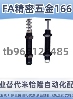 固定型油压式缓冲器-一端受撞型 ASAC0806 1005 1008 1210 1412