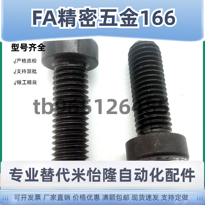 短头螺丝 低头内六角螺栓CBS3/4/5/6-10/12/16/20/25/30/35/40/45