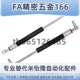 22150 22080 FHL36 22120 22060 22100 22200氮气起弹簧阻尼