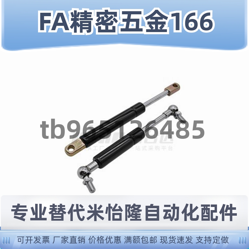 FHL62-A B-60 80 100-125/200/300/400氮气汽弹簧支撑杆替怡合达