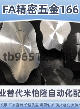 五角铝合金旋钮NPBFS32-5 NPBFS40-6 NPBFS50-8 NPBFS63-10铝制