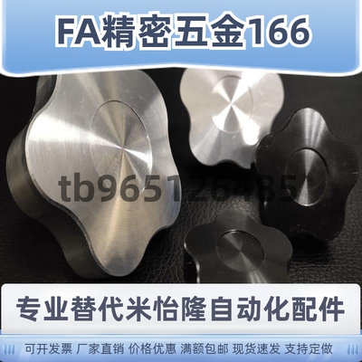 五角铝合金旋钮NPBFS32-5 NPBFS40-6 NPBFS50-8 NPBFS63-10铝制
