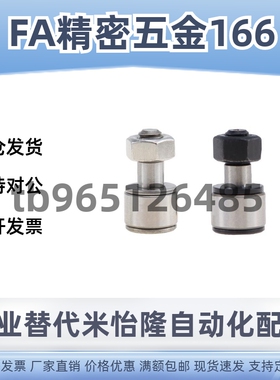 凸轮轴承随动器C-CFU CFUR5 6 8 10 12- 13 16 19 22 26 30 32 35