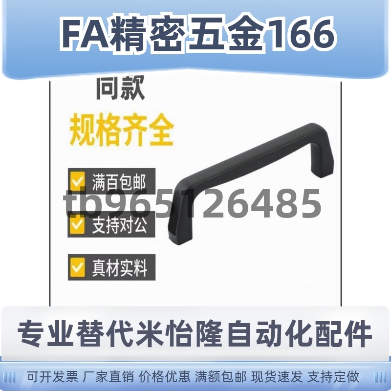 锌合金方形拉手 XAC16-L90/XAC17-L90 圆角型内装型 怡合达同款