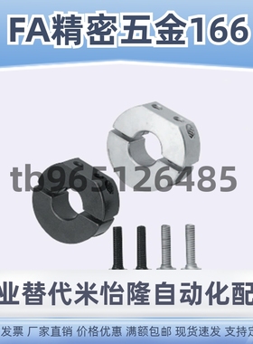 带螺纹固定环分离型安装轴用SDN PSDN SSCDN10 12 15 16 20 25 30