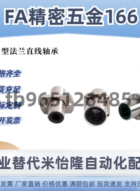 LHMRD LHMSD法兰直线轴承LHMCD 6 8 10 12 13 16 20 25 30