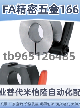 固定环带固定把手 D形切割型SCDKL SCDKM8 10 12 15 16 20 25 30