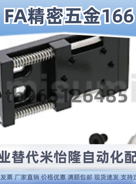 XKNG20 XKNG25 XKNG40 XKNG60 简易调整组件 X轴/压紧丝杠式