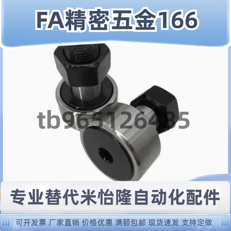 微型凸轮轴承随动器CFFAM CFFANG CFFAN2.5-5 3-6 4-8 5-10 6-12
