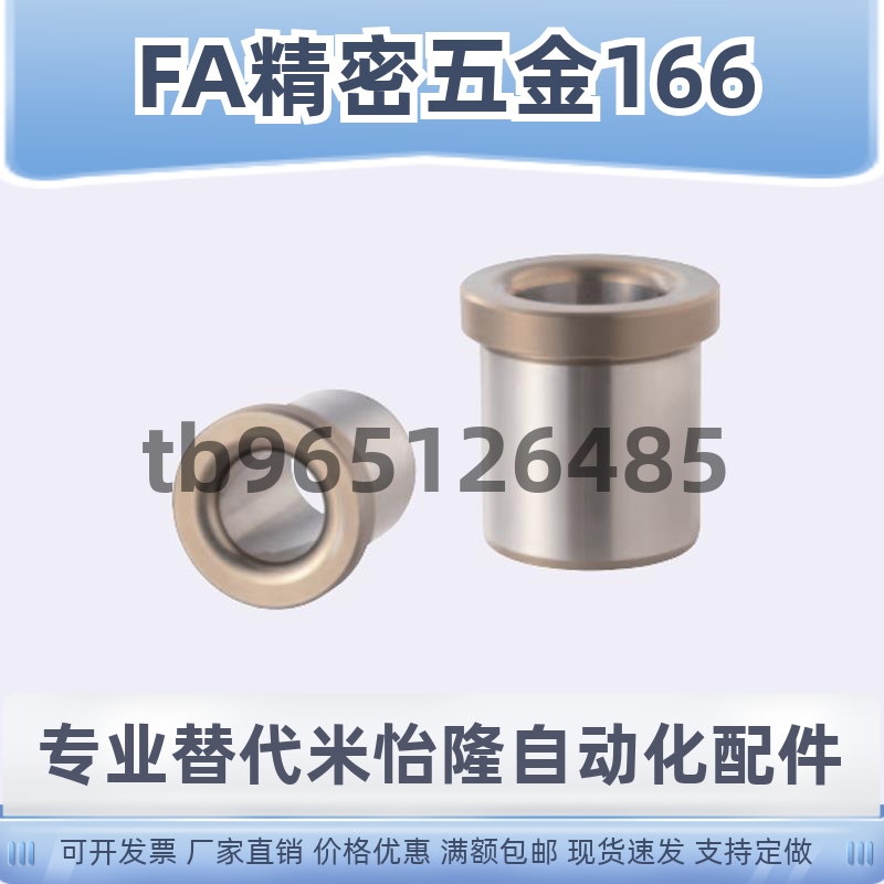 定位销衬套 带肩型JBH JBHN JBHC12 13 15 16 20 25-6 8 10 30 35