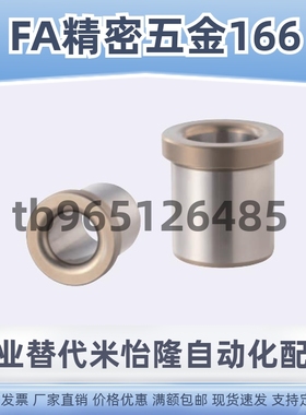 定位销衬套 带肩型JBH JBHN JBHC12 13 15 16 20 25-6 8 10 30 35