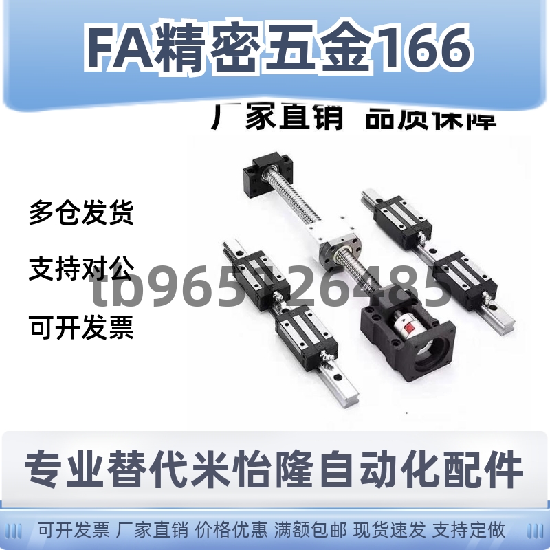 怡合达替代滚珠丝杆LCD02 LCC07-8-2A 8-2 10-2 10-4丝杠螺母套装