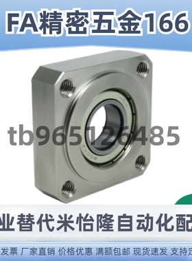 BFJ11/12/13/16-6004ZZ/6204ZZ/6805ZZ/6905ZZ轴承座方法兰引导式