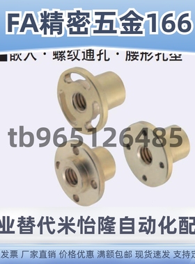 梯形丝杆铜螺帽MTSJR MTSER MTSQR14 16 20 22 25 28 32