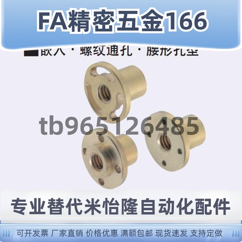 梯形丝杆铜螺帽MTSJR MTSER MTSQR14 16 20 22 25 28 32