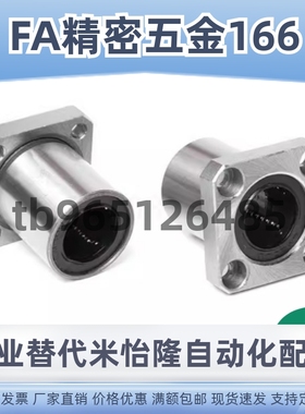 C-LHFS6 8 10 12 13 16 20 25 30 35 40 50方法兰直线轴