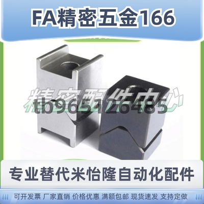 定位块CVTB CVTBS CVTBL CHTA CHYB12 16 19 TPCATS25同代米思米