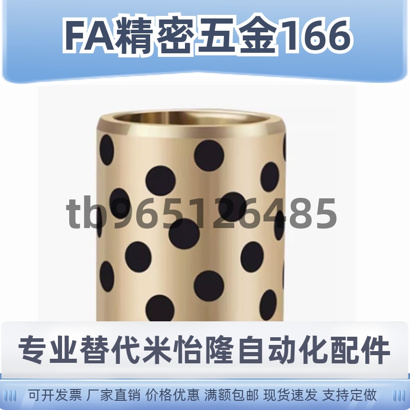 怡合达OFM01-d10 12 13 15 16 20 25 -L10 12 15 16 20 无油衬套