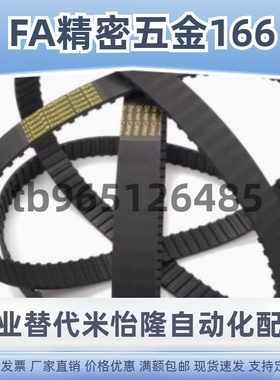 同步齿形带S5MC-HTBN1000S5M/1010S5M 1025A5M-100 150 250同步带