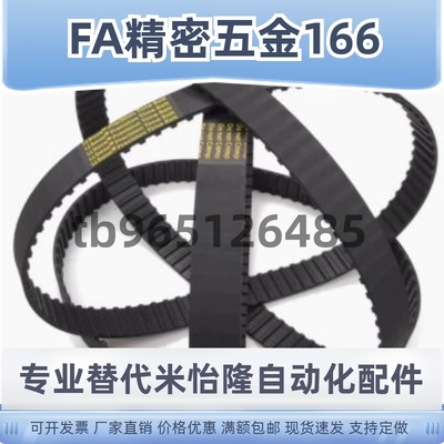 同步齿形带S5MC-HTBN1000S5M/1010S5M 1025A5M-100 150 250同步带