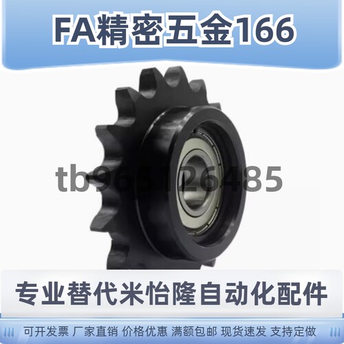 STLA-04C 06B 08B 10A 12A 16A-13 15 17 18 19 20 21 25惰轮链轮