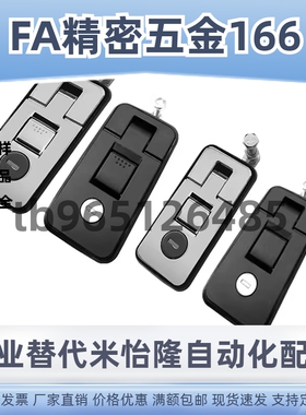 XAZ11-L36.5/40 XAZ12-L36.5/40 压缩杠杆式平面锁柜锁替代怡合达