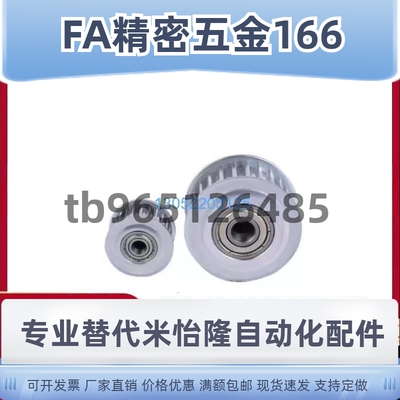 同步惰轮AHTFW16 18 20 22 24 25S5M100 S5M150 5M250-6 8