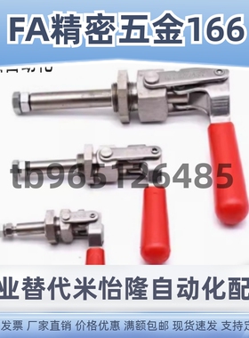 TCPF1 2 3 4 5 6 7 8代替上隆快速夹具夹钳